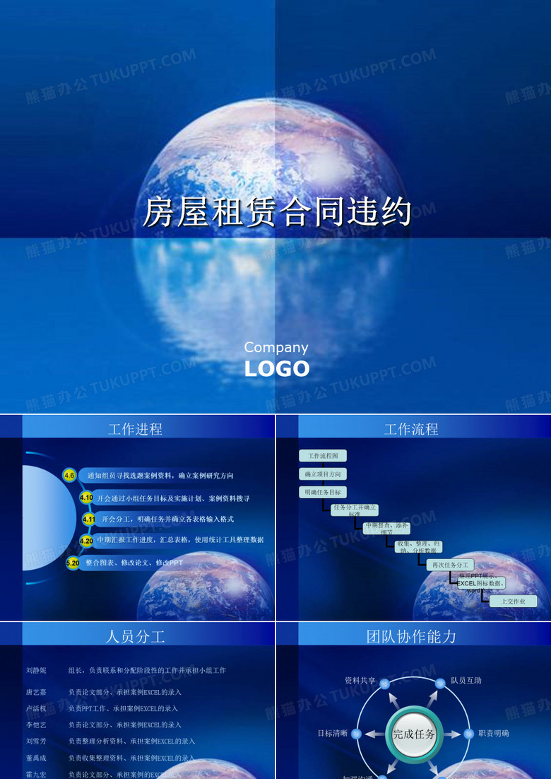 房屋租赁合同违约