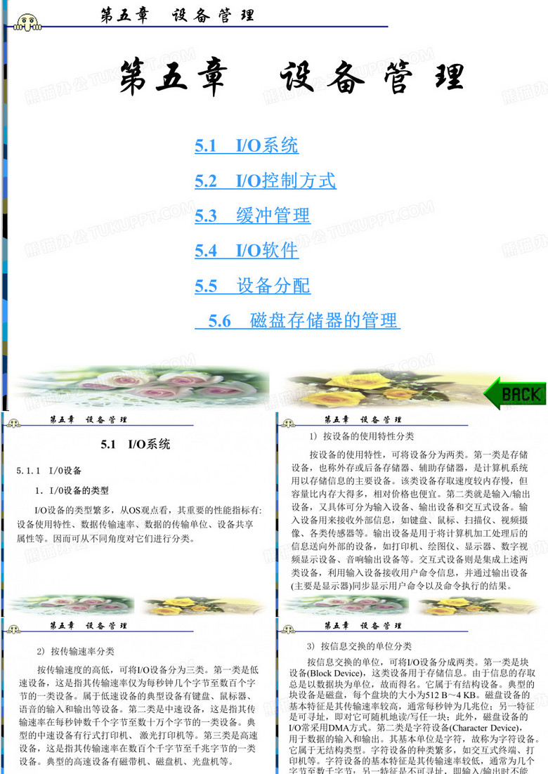 操作系统