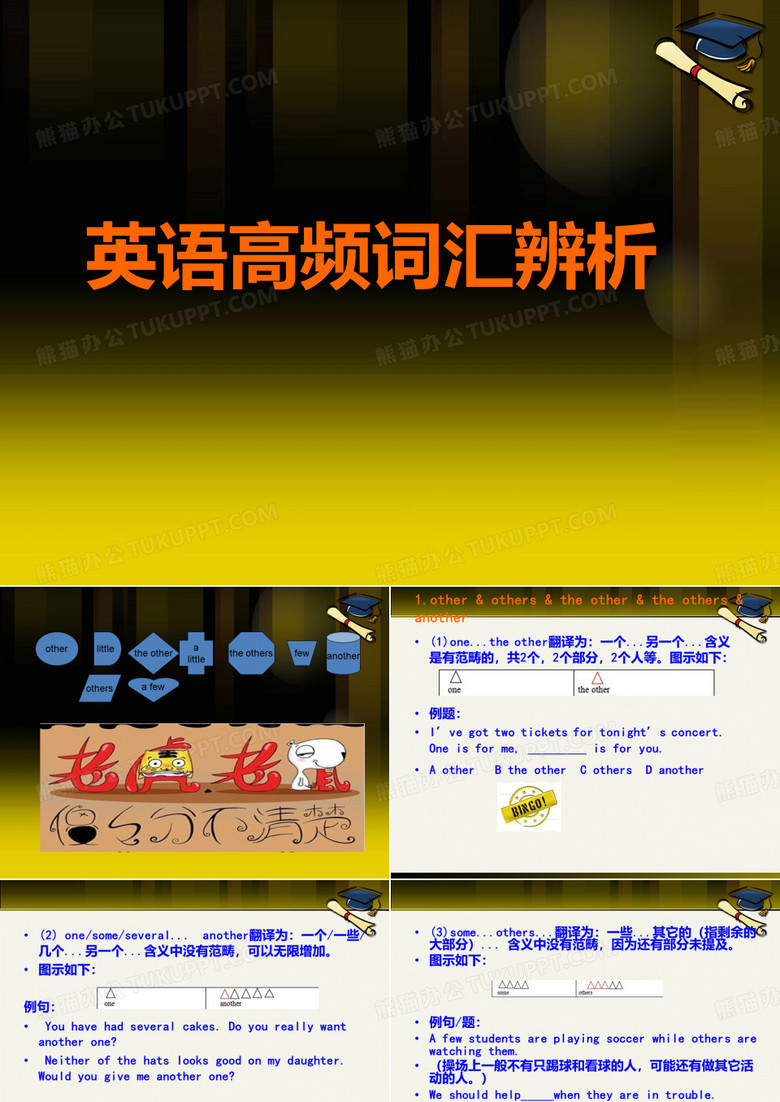 大学讲课比赛 稿件