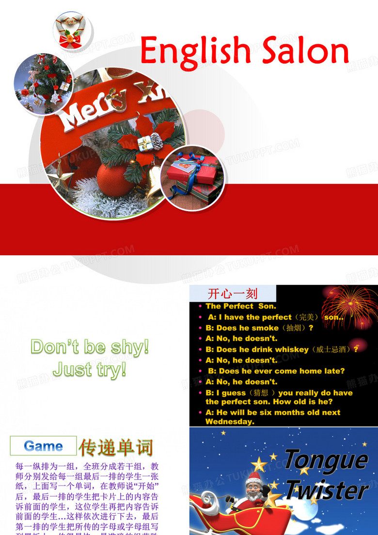 英语沙龙