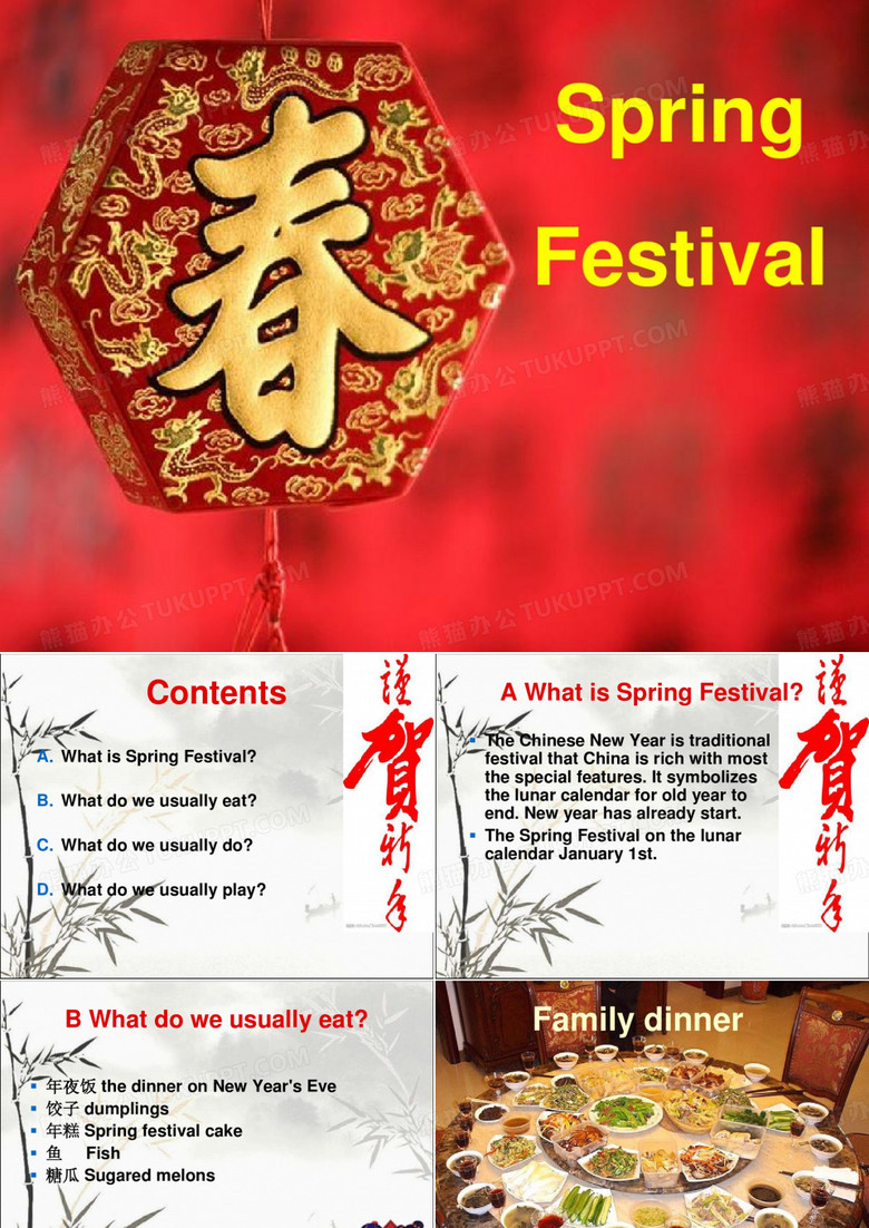 春节英语介绍