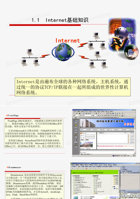 网页设计