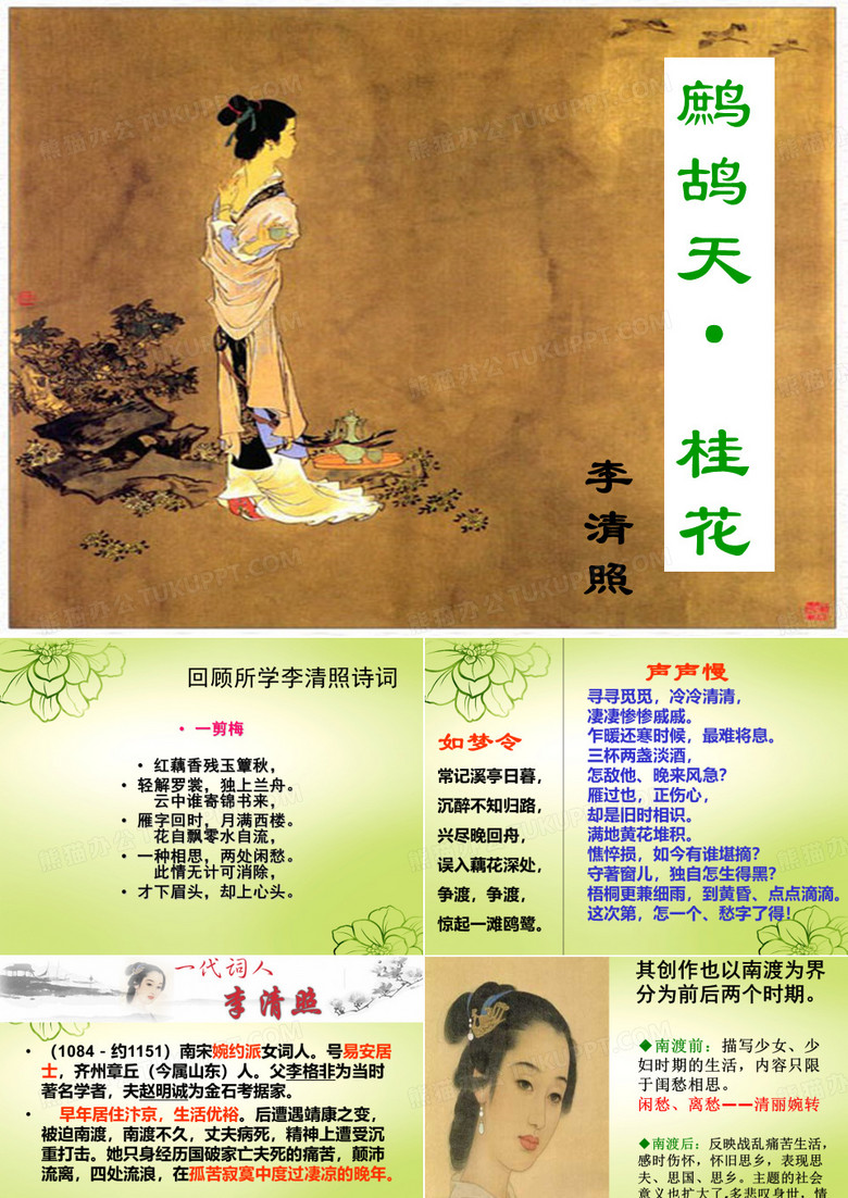 桂花