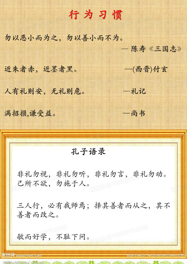 励志名言打印版