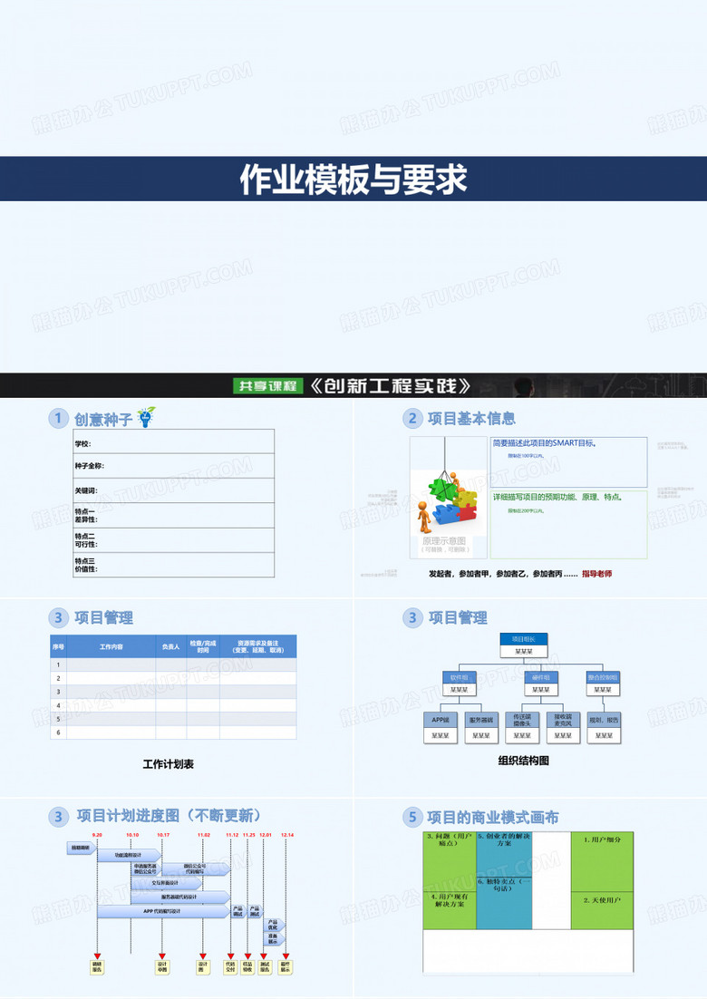 智慧树创新工程实践期末考试