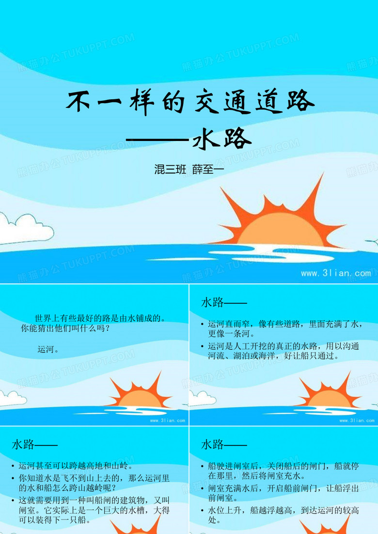 运河