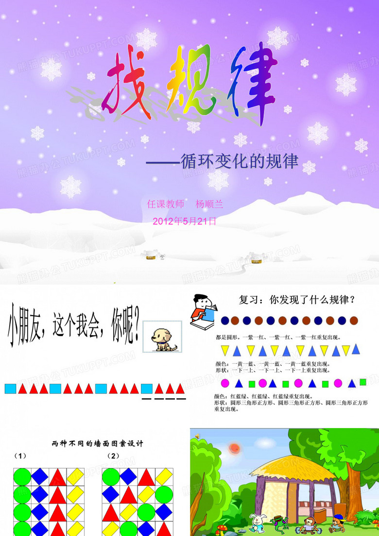 找规律(图形规律)