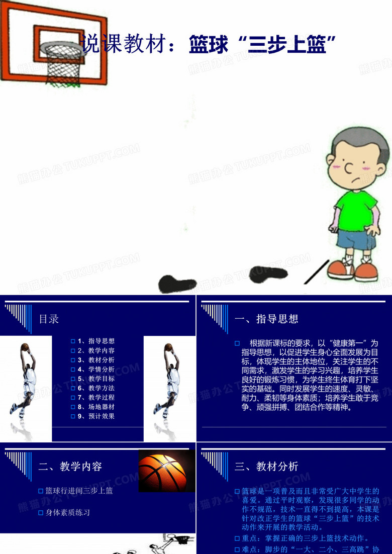 钢铁侠2