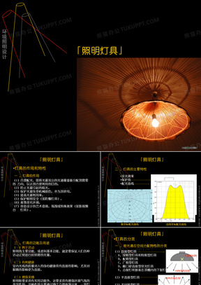 照明灯具