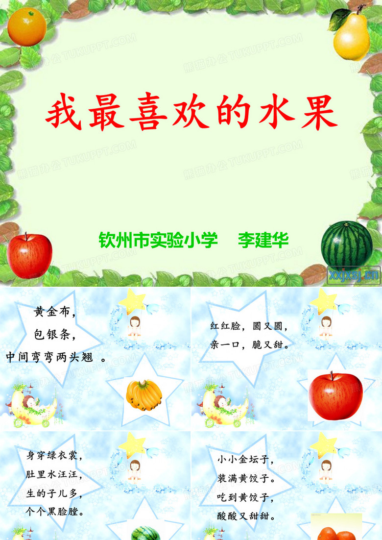 榴莲