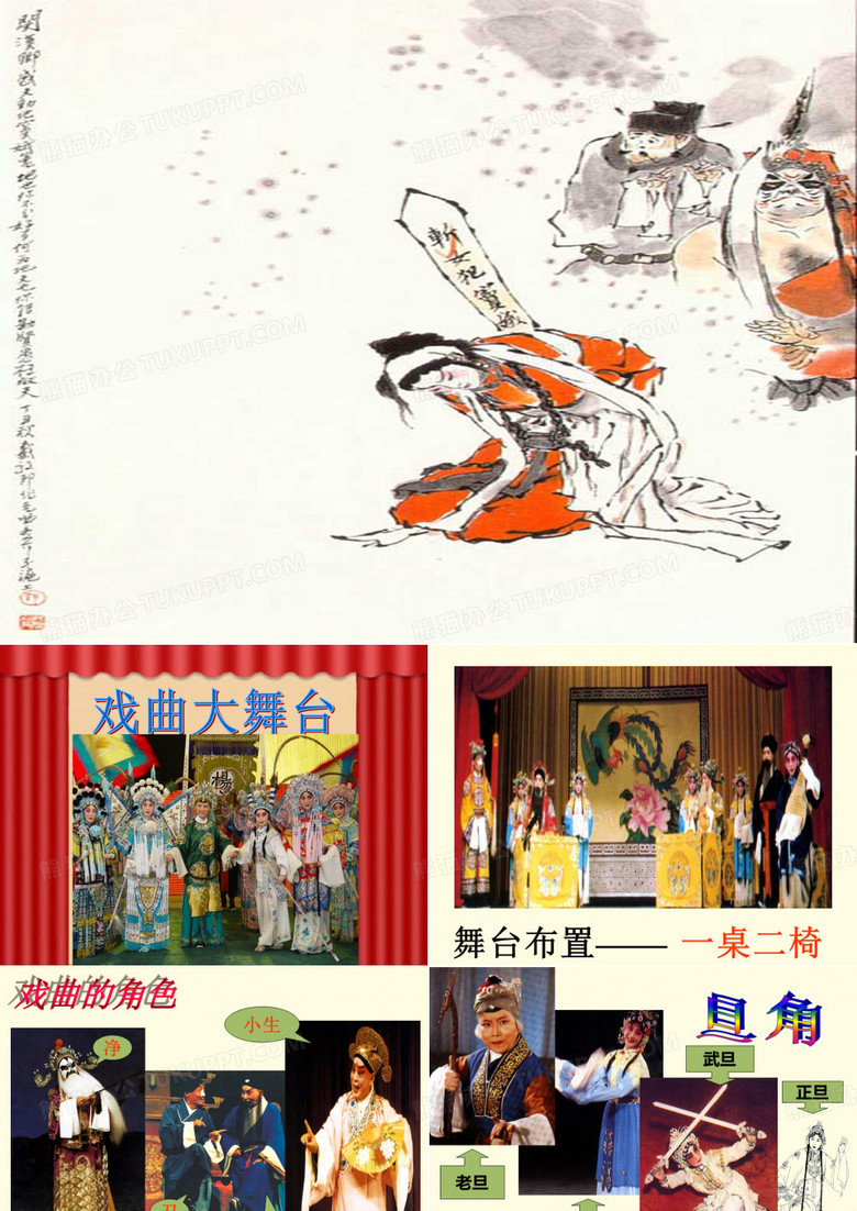 《窦娥冤》
