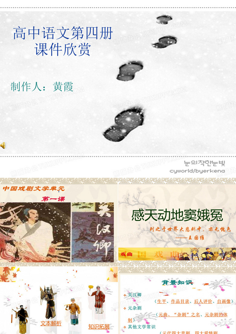 窦娥冤