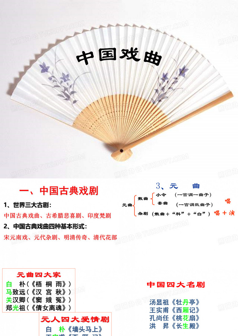 窦娥冤