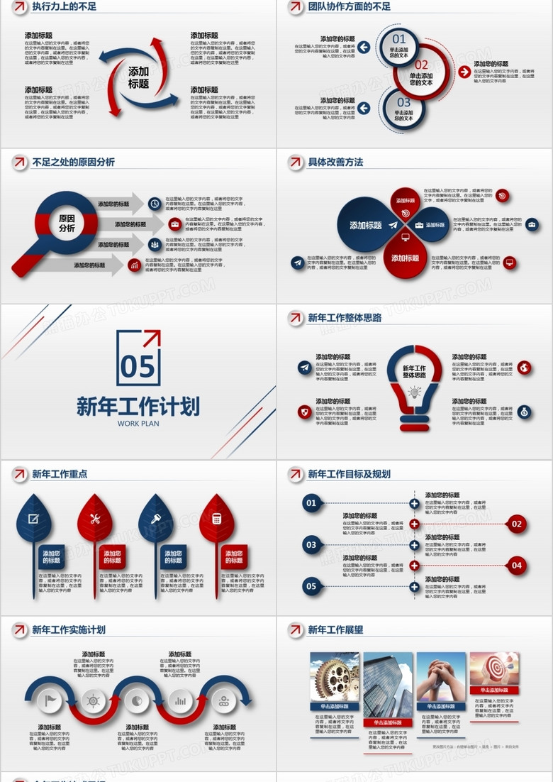 2021年红蓝微立体时尚商务年终总结汇报PPT模板no.4