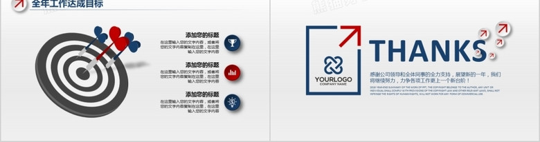2021年红蓝微立体时尚商务年终总结汇报PPT模板no.5