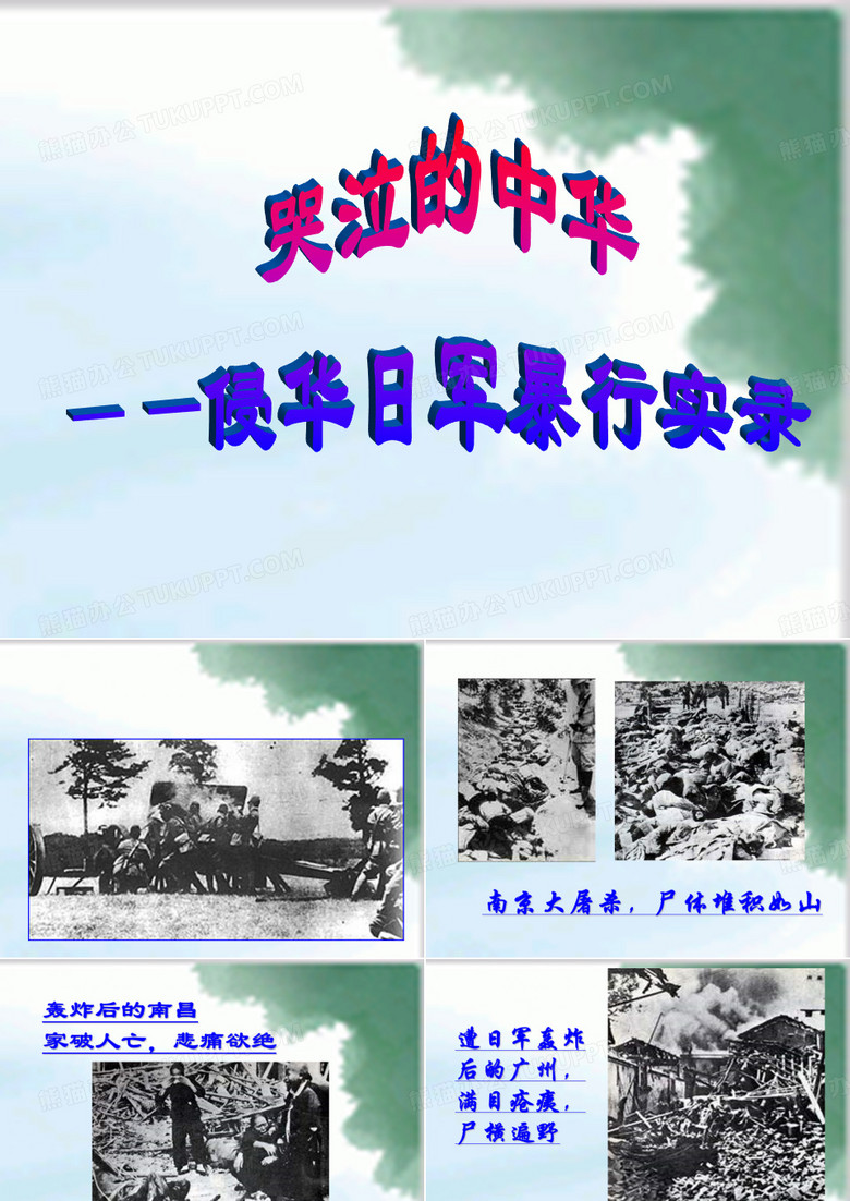 《我爱这土地》