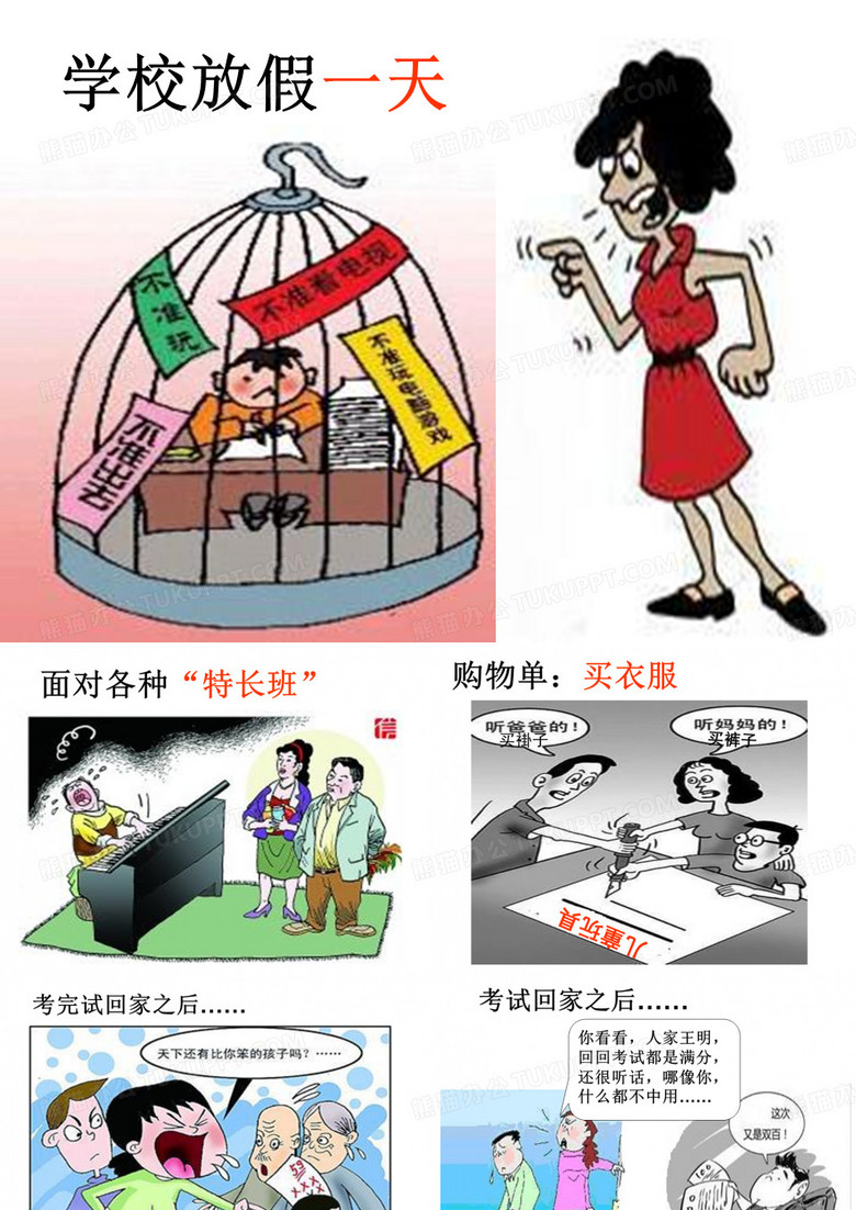 学会尊重孩子