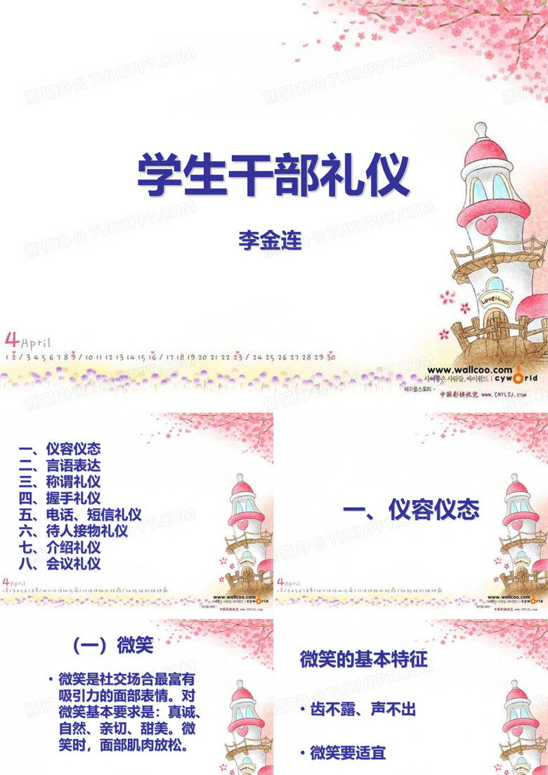 “青马工程”培训班之学生干部礼仪培训