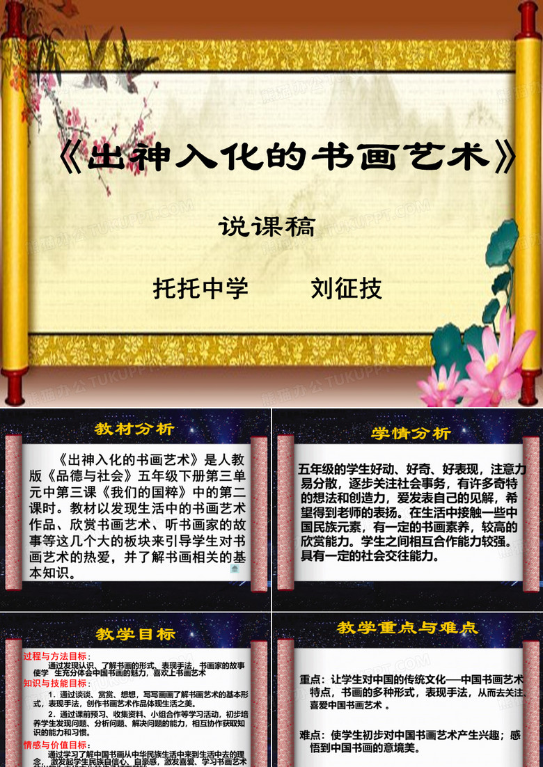 出神入化的书画艺术