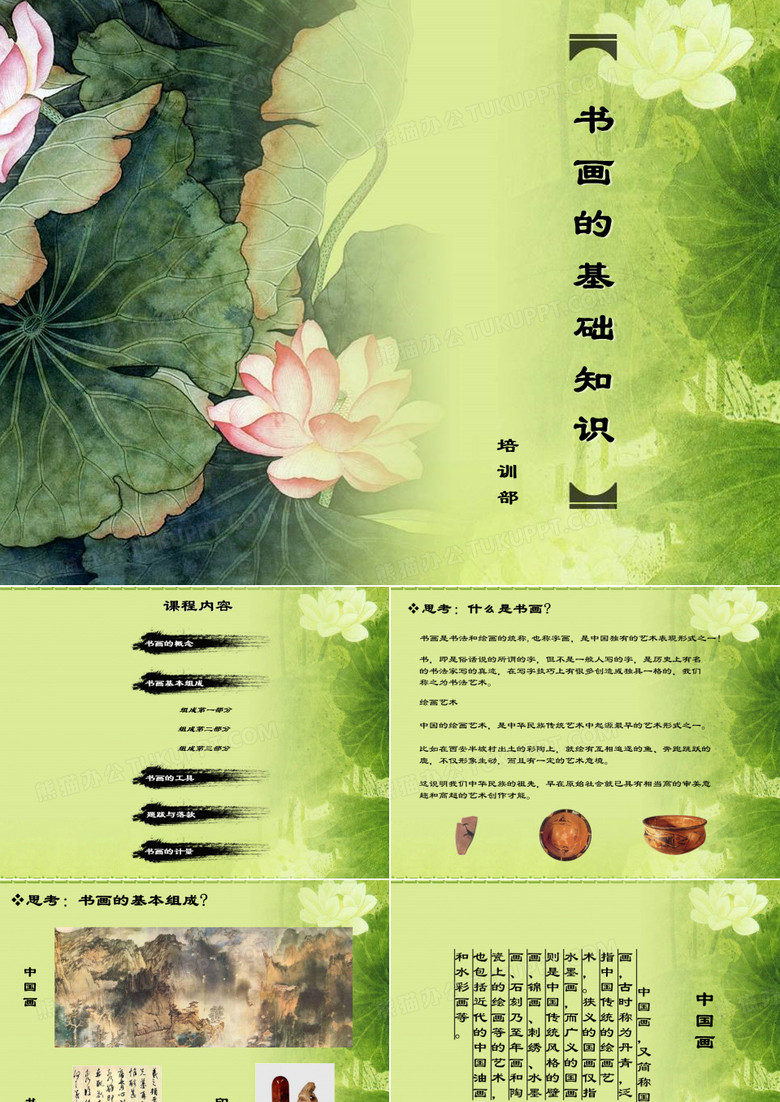 书画的基础知识