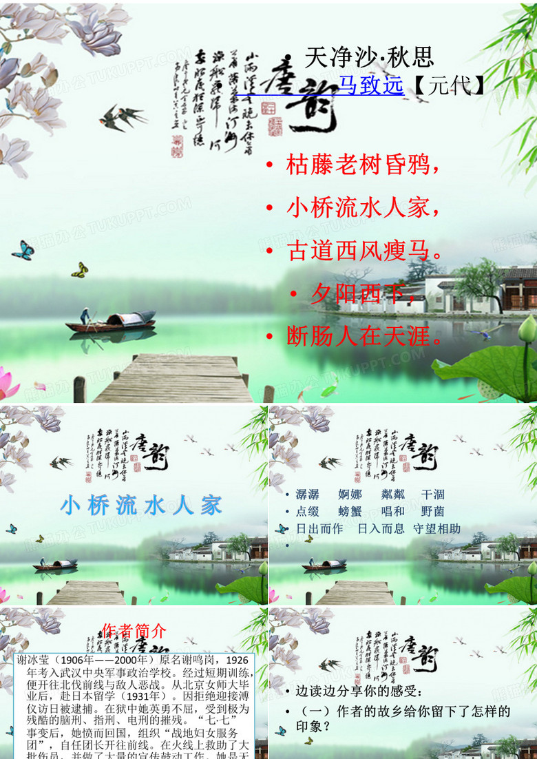 小桥流水