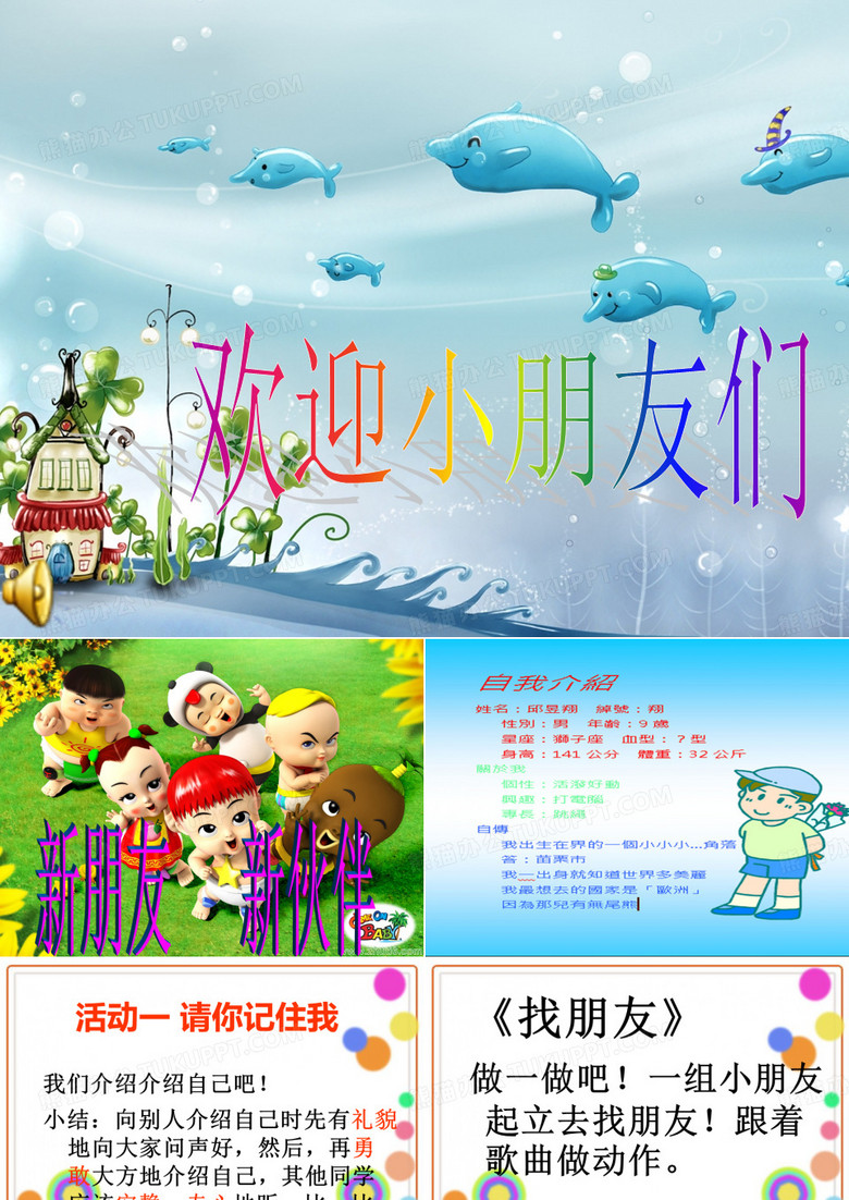 你的名字叫什么