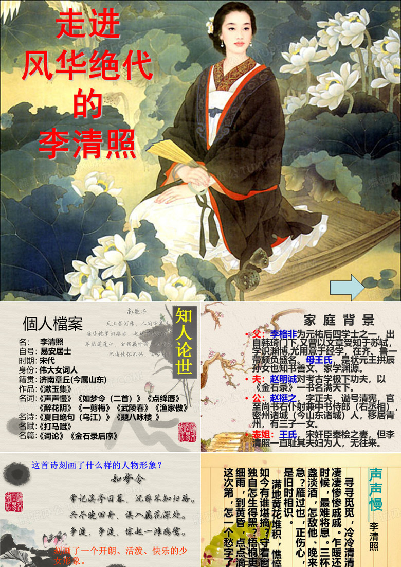 《声声慢》