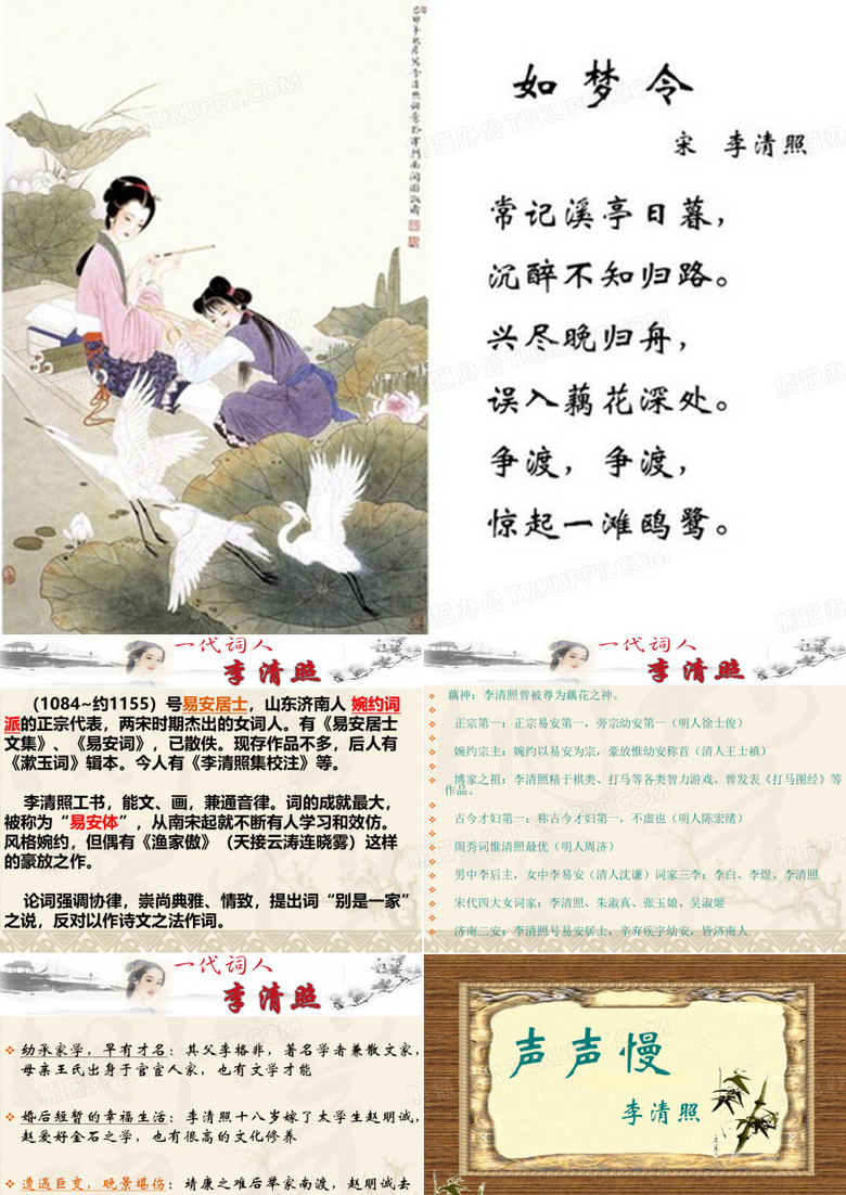 《声声慢》
