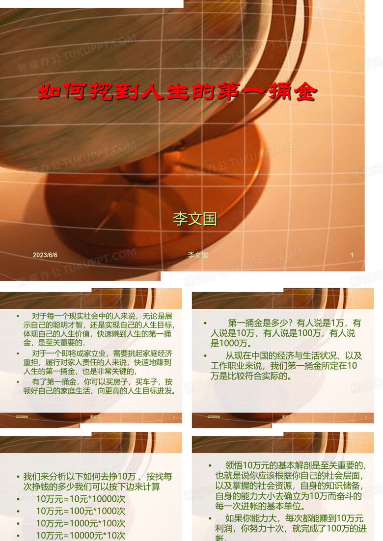 如何快速赚钱.