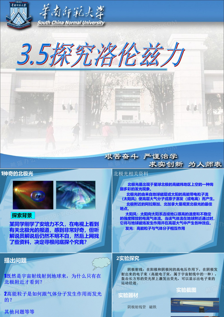 神奇的极光