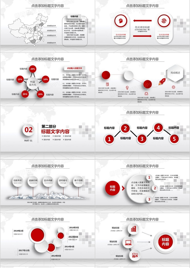 2020红色新年工作总结和2021年计划工作汇报PPT模板no.2