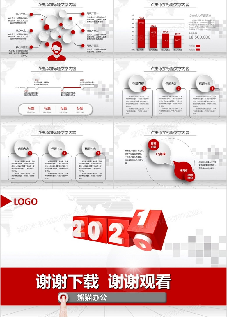 2020红色新年工作总结和2021年计划工作汇报PPT模板no.4
