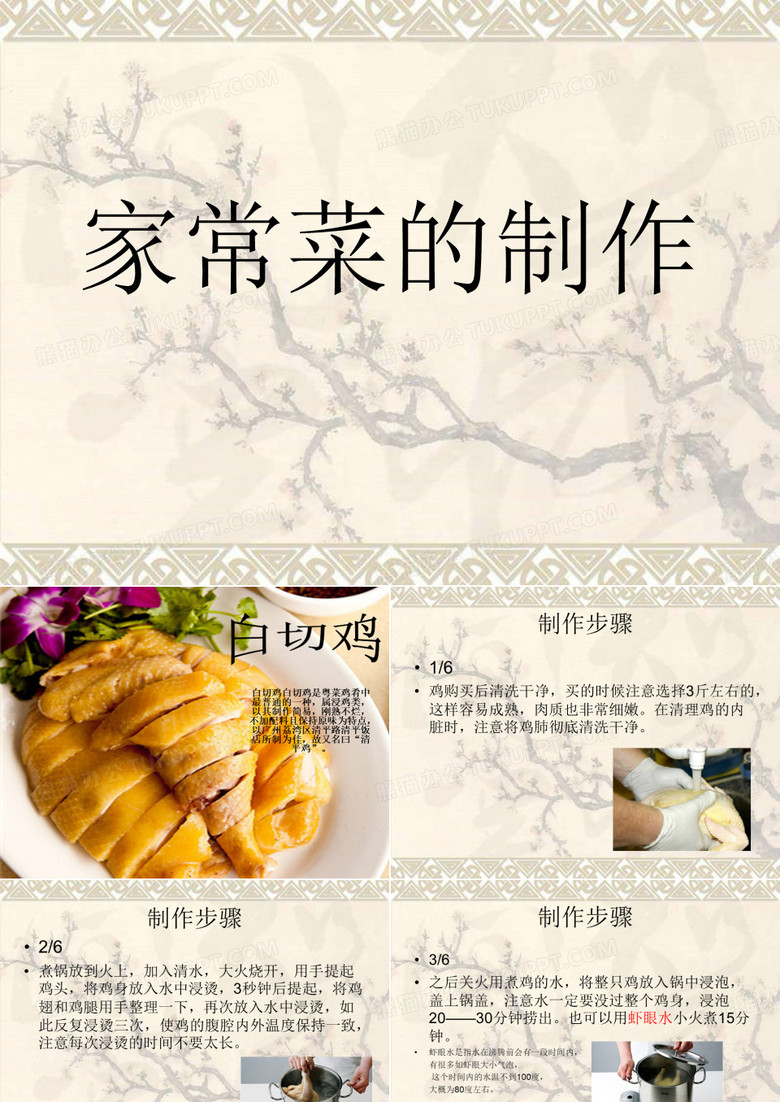 粤菜的代表菜
