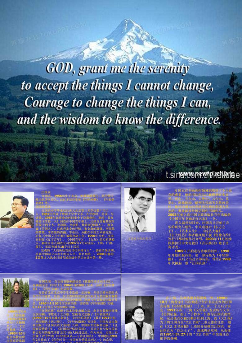 汪国真诗集