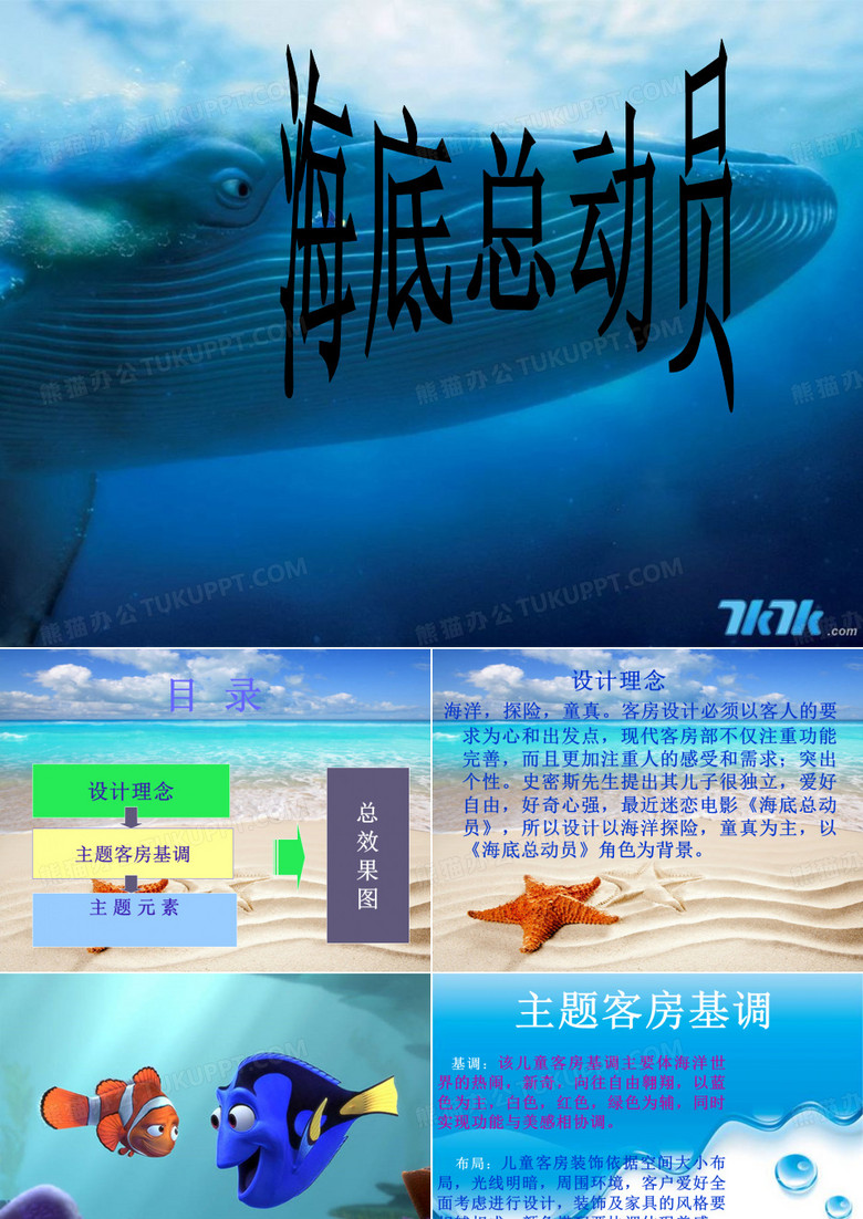 wps演示和ppt