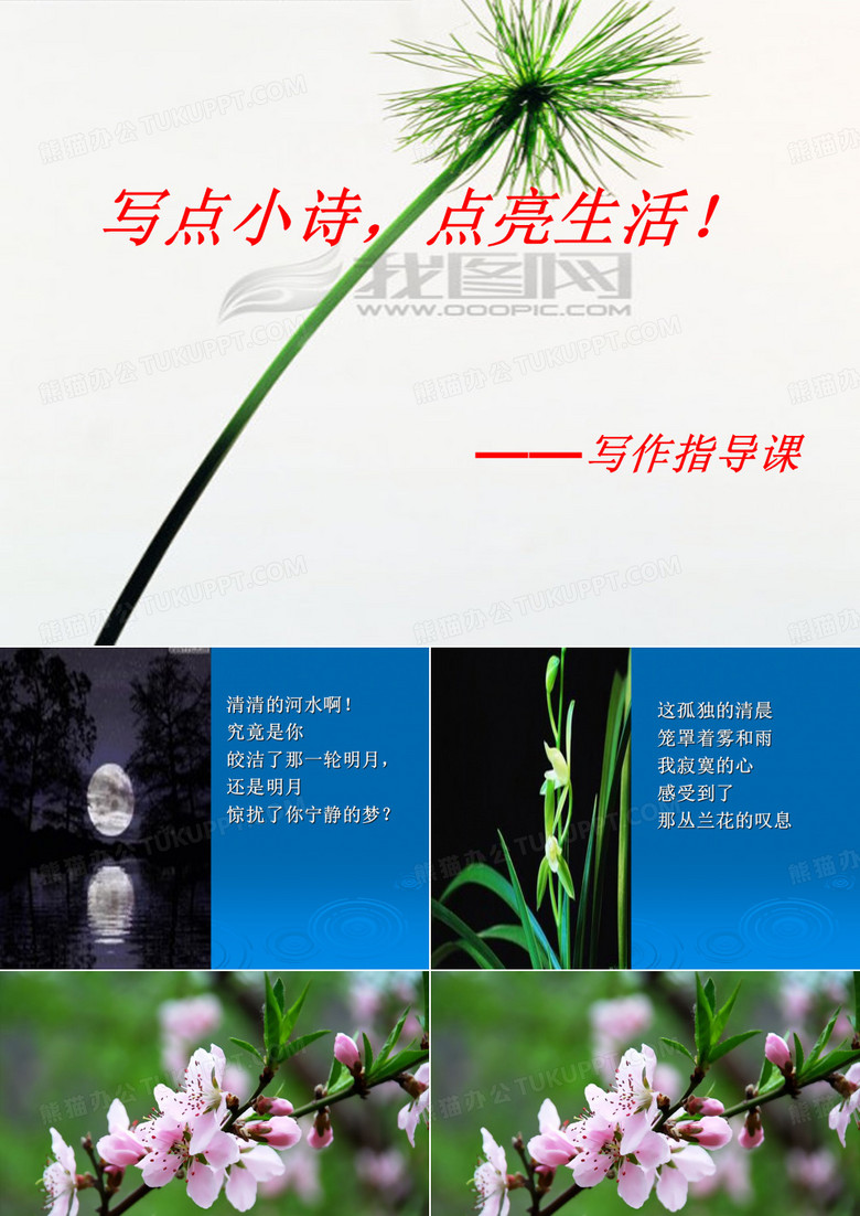 现代诗歌写作教学