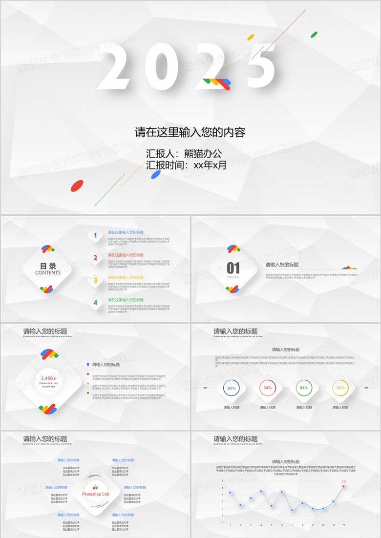 2025多彩总结项目融资