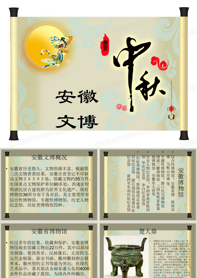安徽博物馆