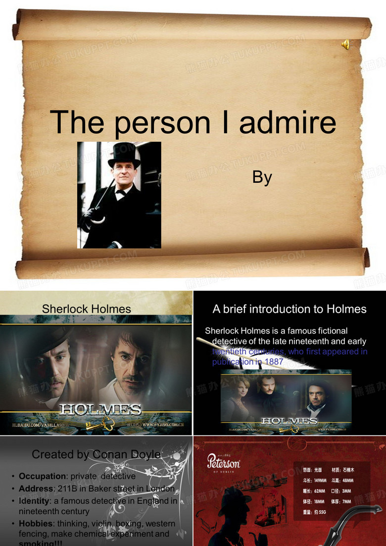 福尔摩斯PPT
