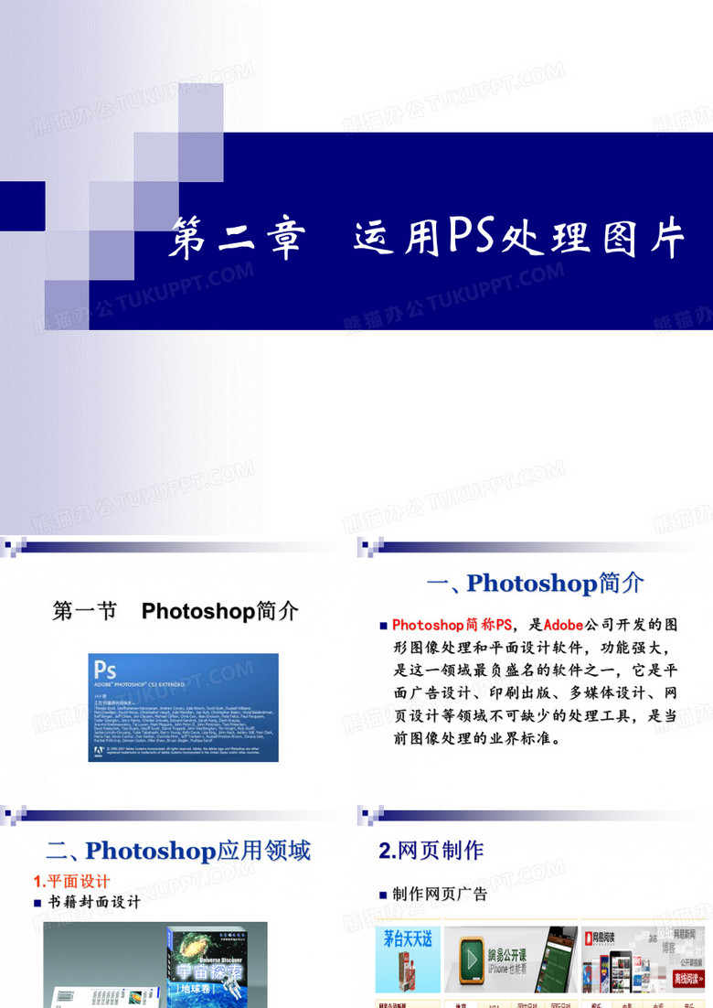 ps简介