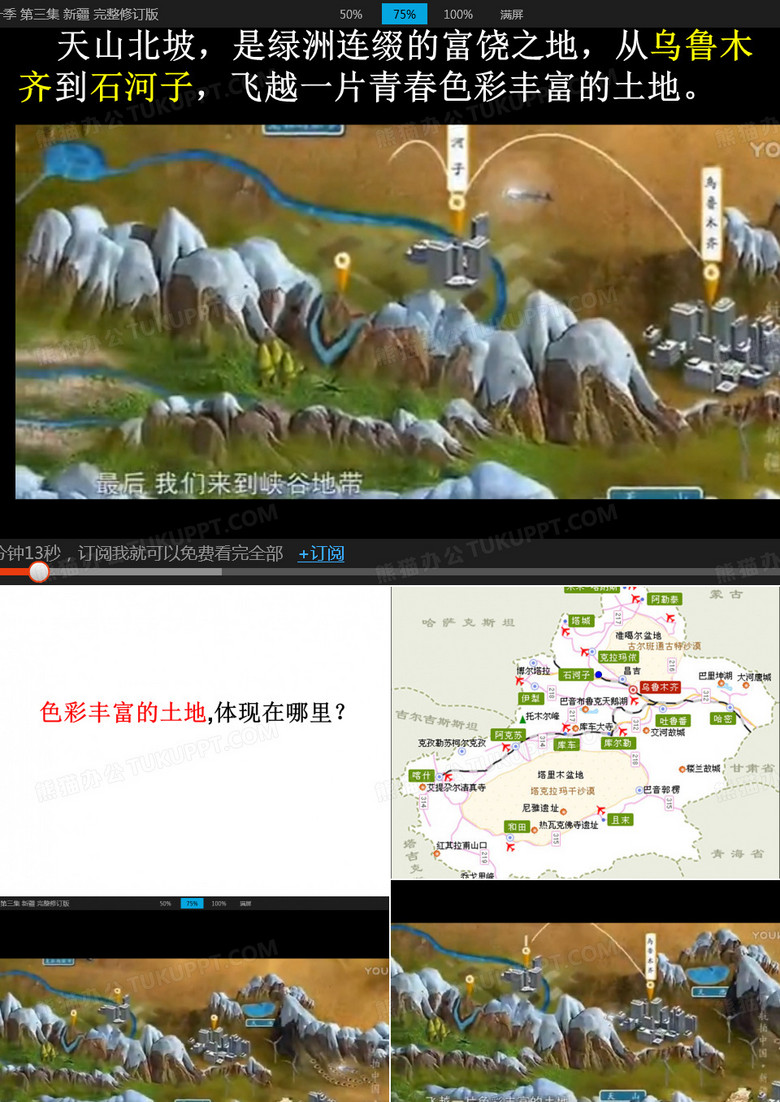3航拍中国新疆天山北坡
