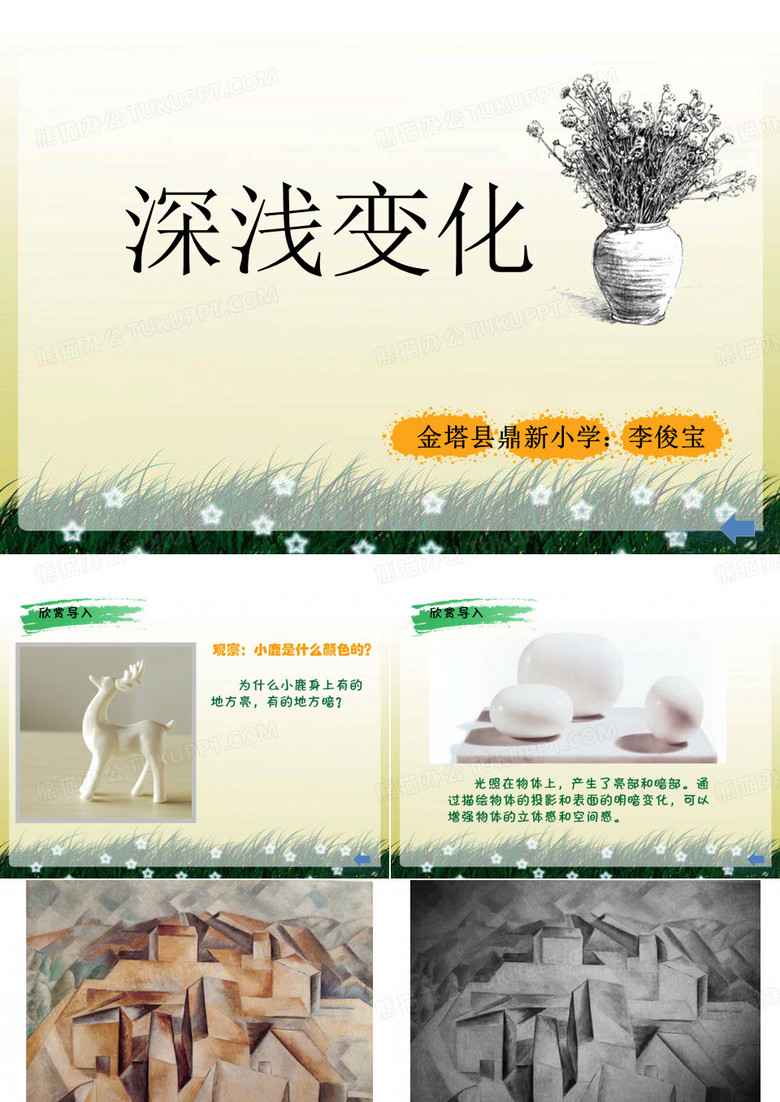光影变化