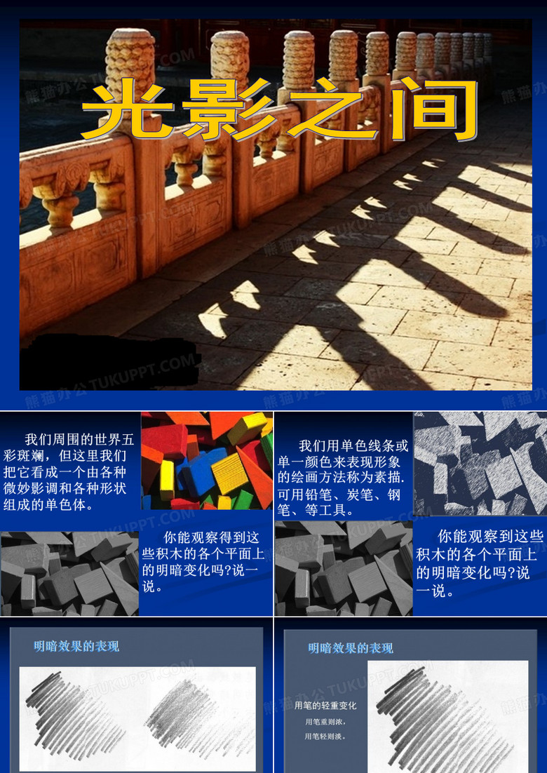 光影之间