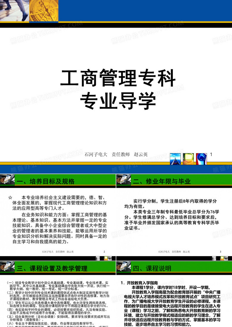 【公司治理】公司治理制度的建立