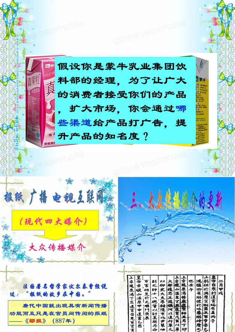 大众传媒