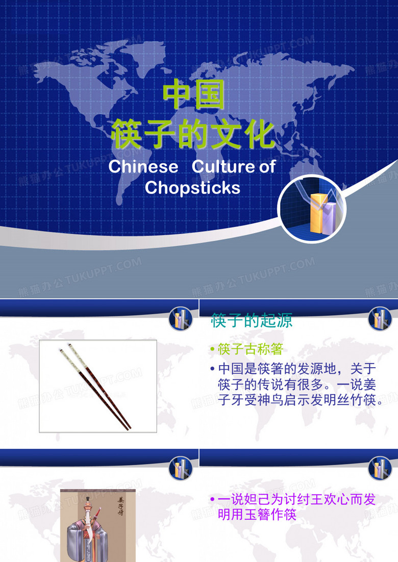 中国筷子文化