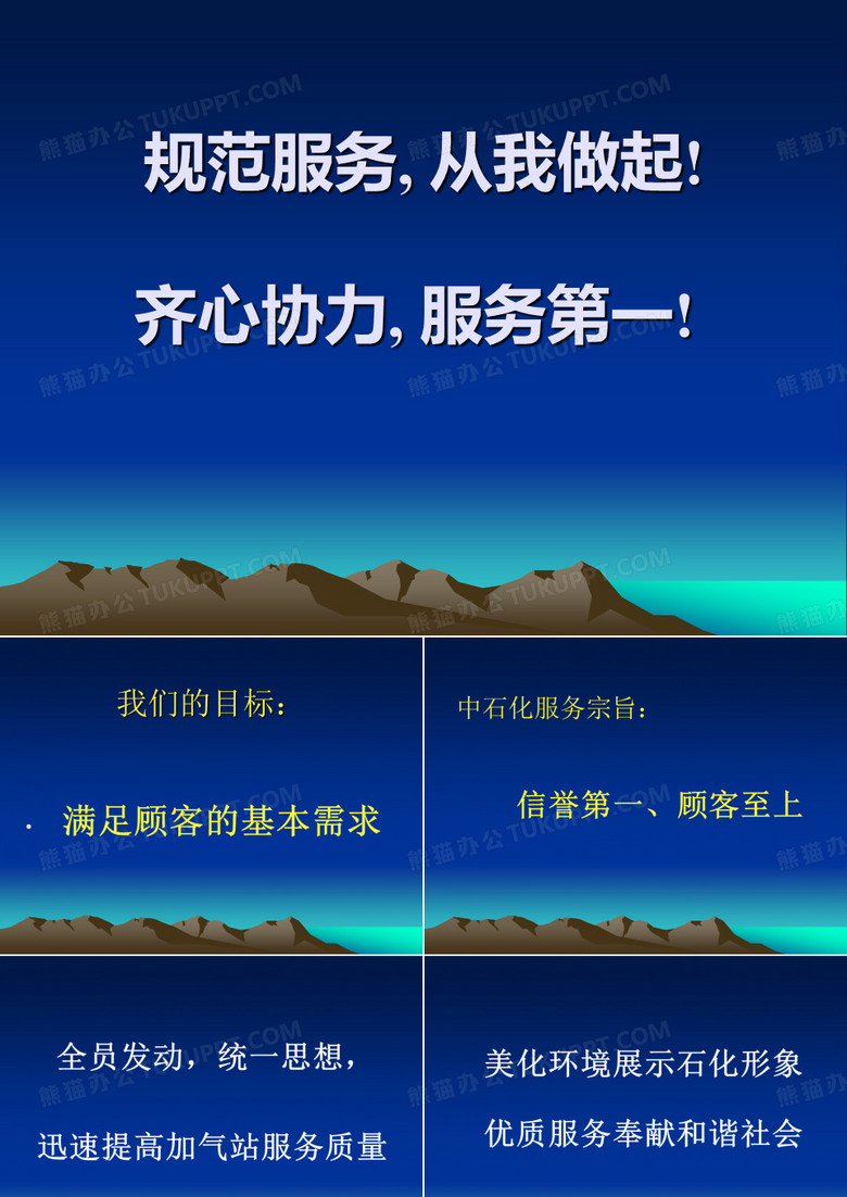 中国石化加油站员工