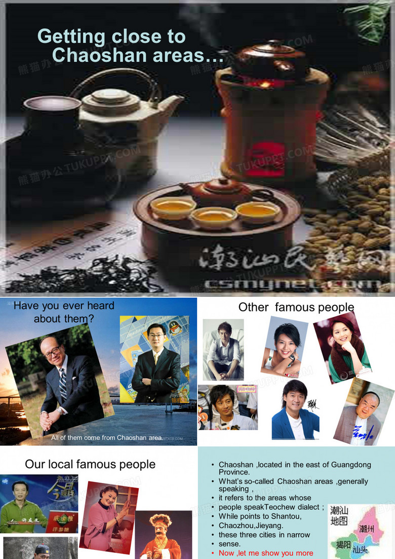 英文介绍潮汕地区