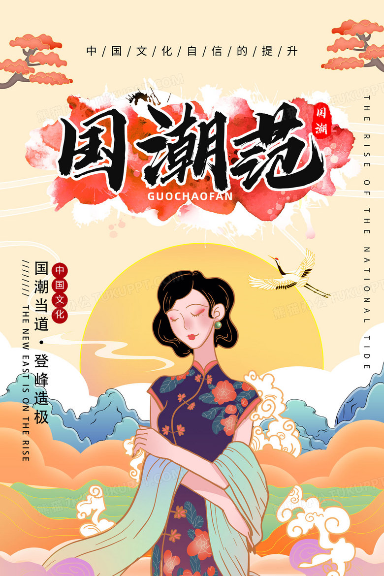 红色简约大气国潮海报