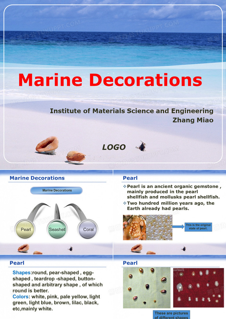 海洋饰品